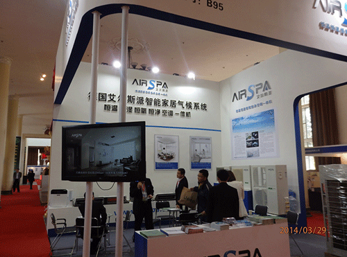 2014第四届北京国际别墅产业与装饰配套设施展览会