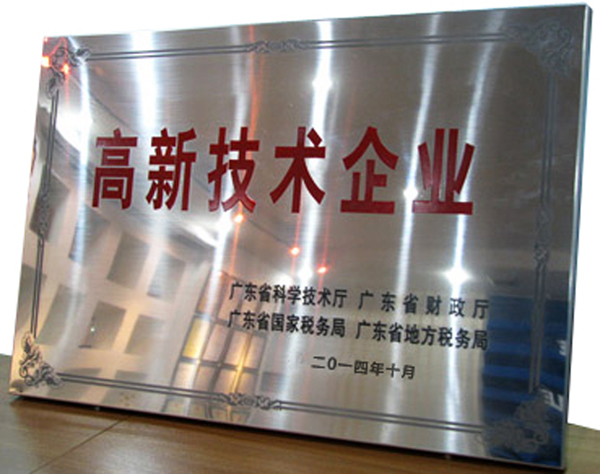 高新技术企业----艾尔斯派