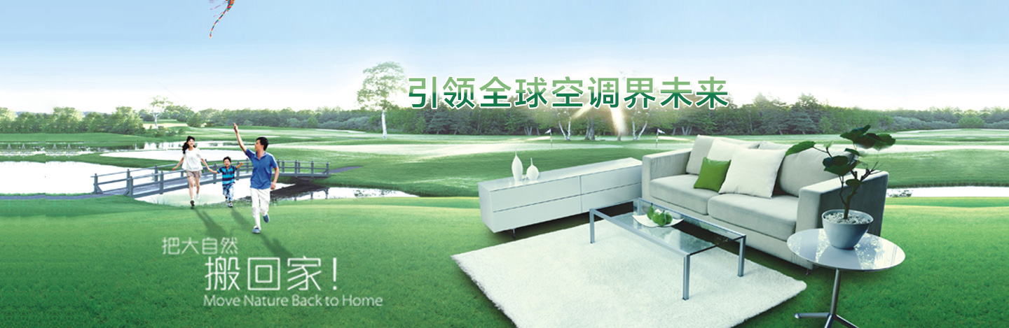 艾尔斯派空调系列报道之三：调节的不只是温度，更是寿命