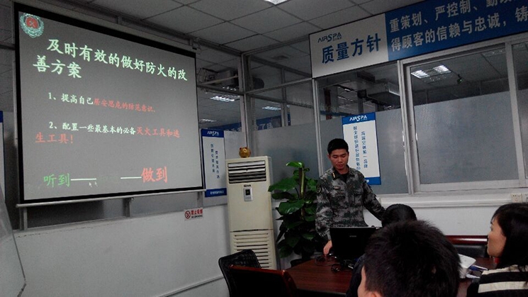 安全消防知识培训