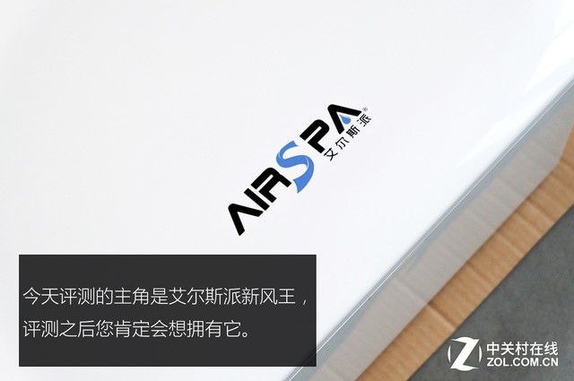 没有比这更适合小户型的了 艾尔斯派新风体验评测 