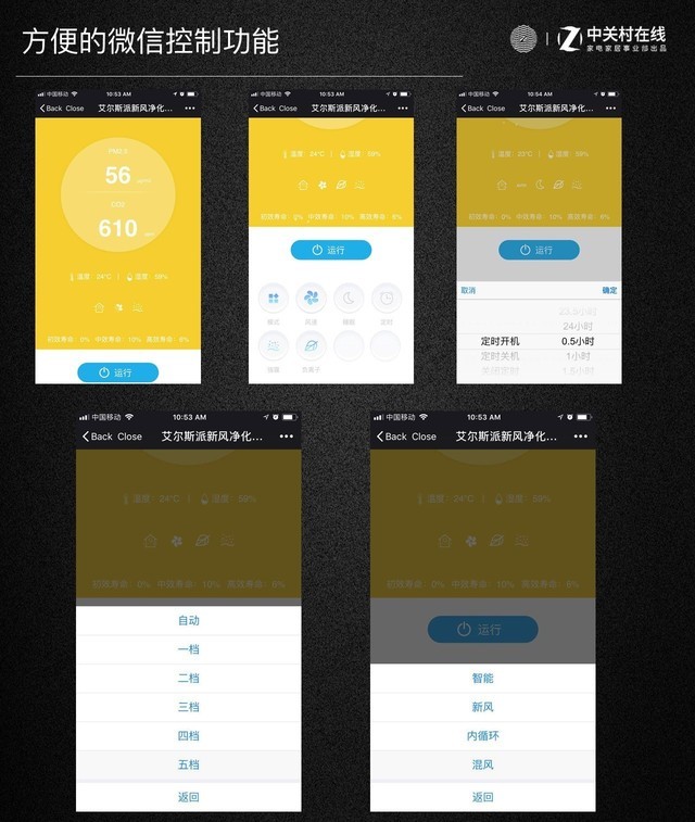 没有比这更适合小户型的了 艾尔斯派新风体验评测 