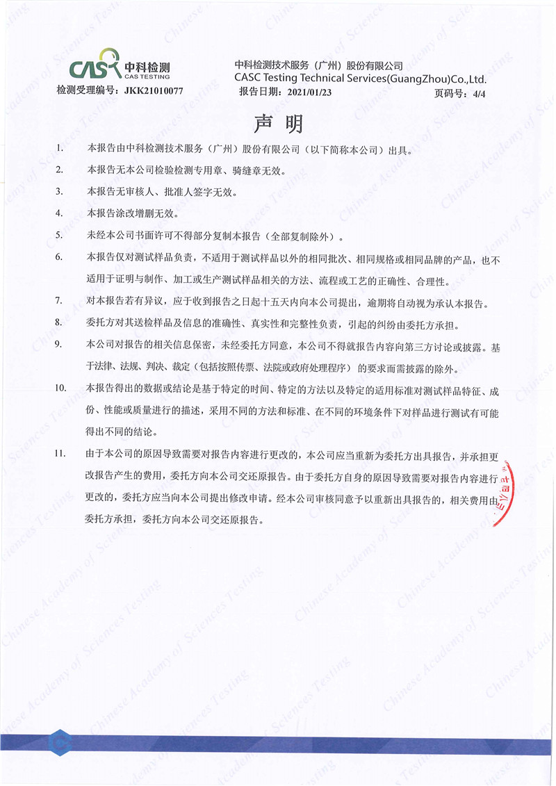 020109103143_0JKK21010077广东艾尔斯派科技有限公司--净化效率微生物34012CMA&CNAS_4.jpg