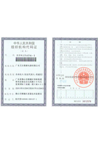 艾尔斯派组织机构代码证