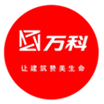 艾尔斯派客户-万科