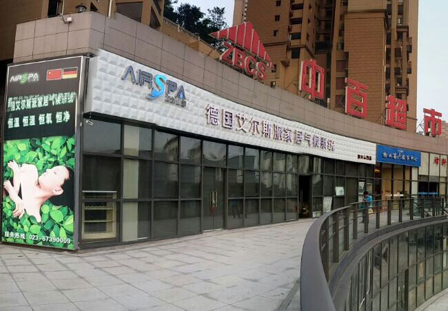艾尔斯派新风净化机很不错！