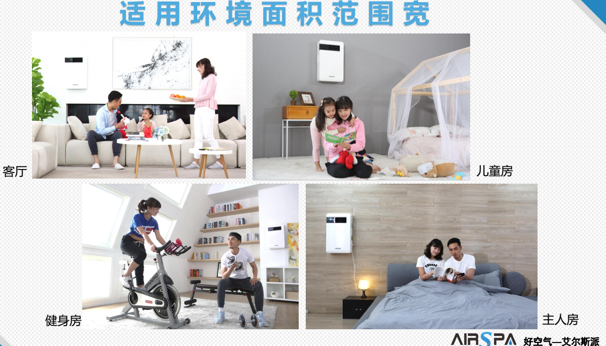 这类人适合新风系统你在内吗？