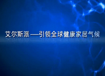 企业宣传视频