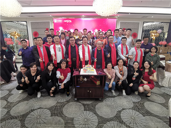 艾尔斯派召开2020年会 十年磨一剑 冲刺2020