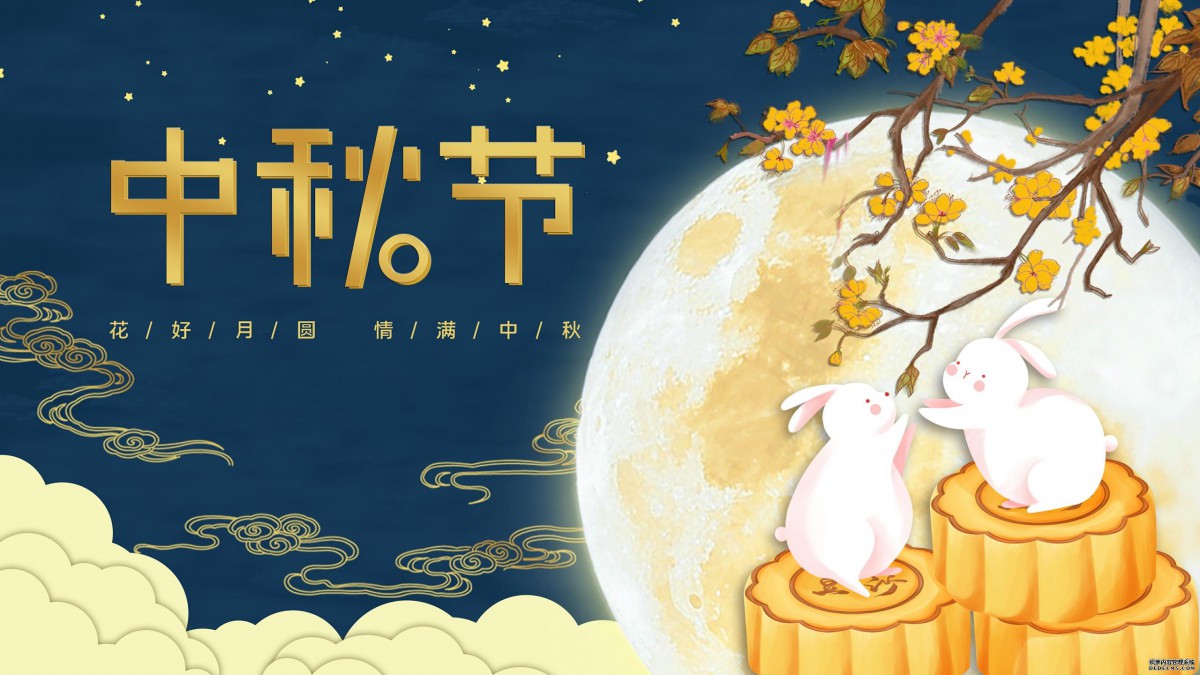 艾尔斯派欢庆中秋 佳节健康同行！
