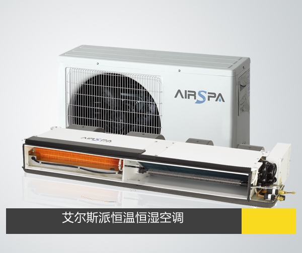 恒温恒湿空调风冷和水冷有什么区别