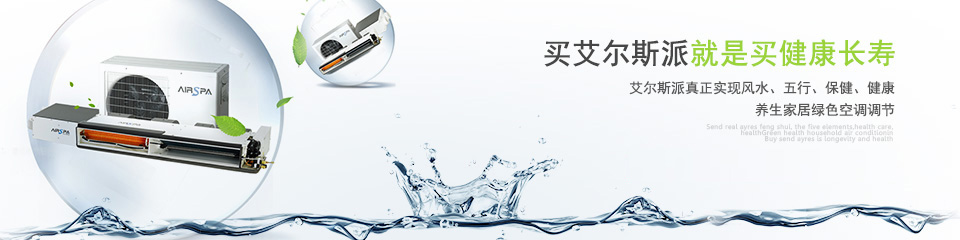关于艾尔斯派