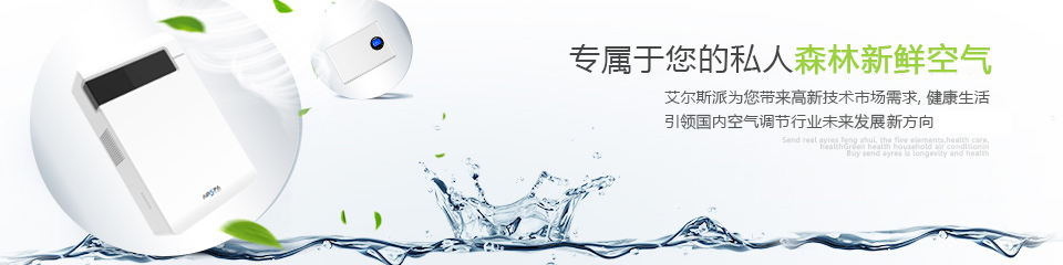 新风系统