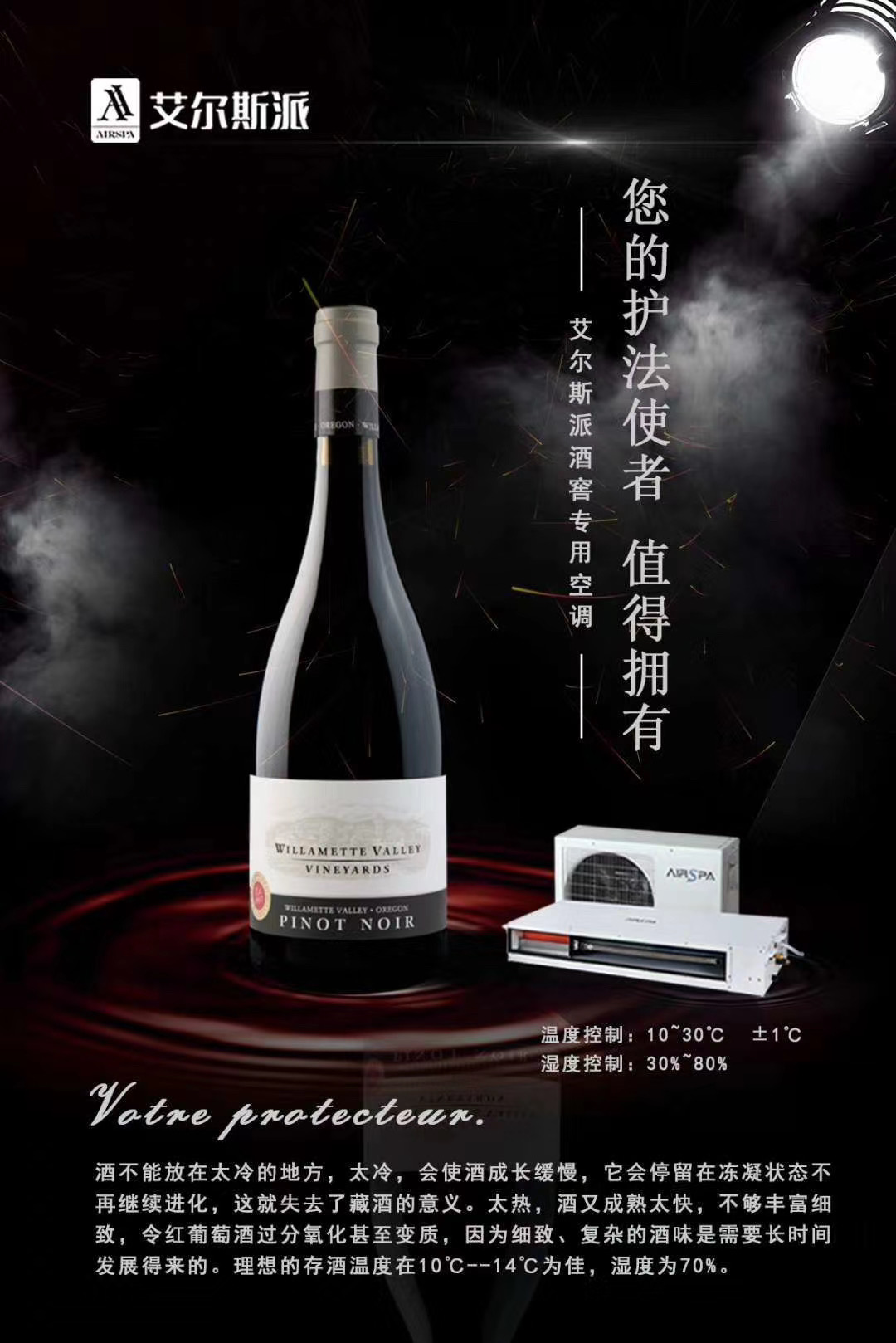 黄酒、白酒储存温湿度多少合适？