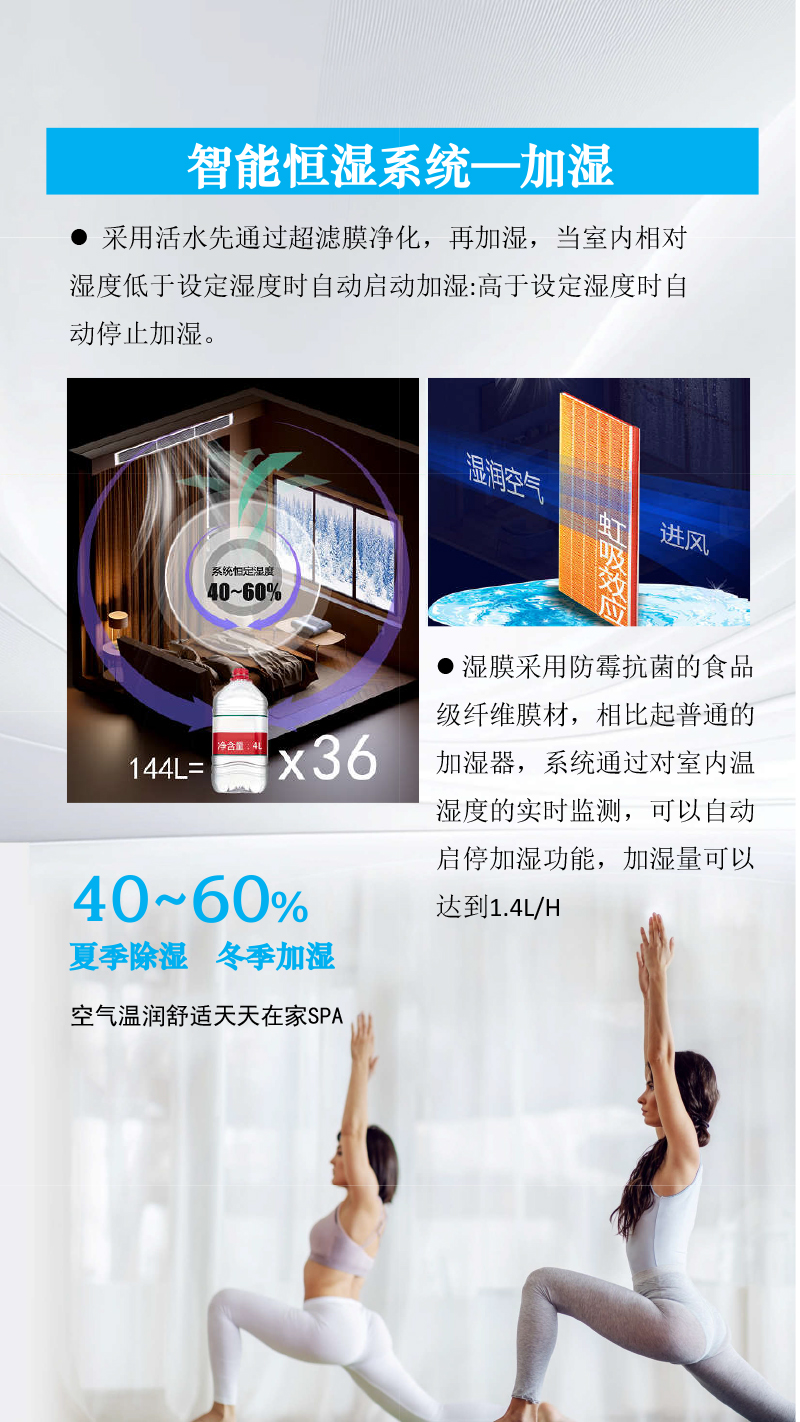 梅雨季“万物皆可霉”，艾尔斯派四恒空调高效除湿