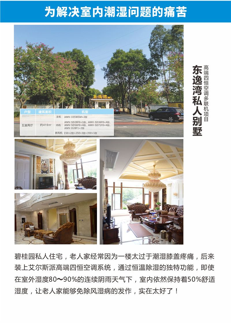 东逸湾私人别墅.jpg
