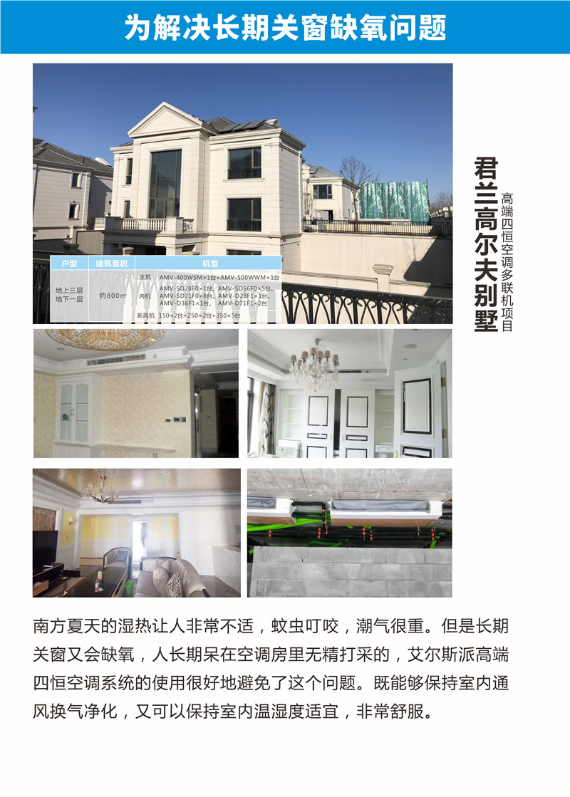 君兰高尔夫别墅.jpg