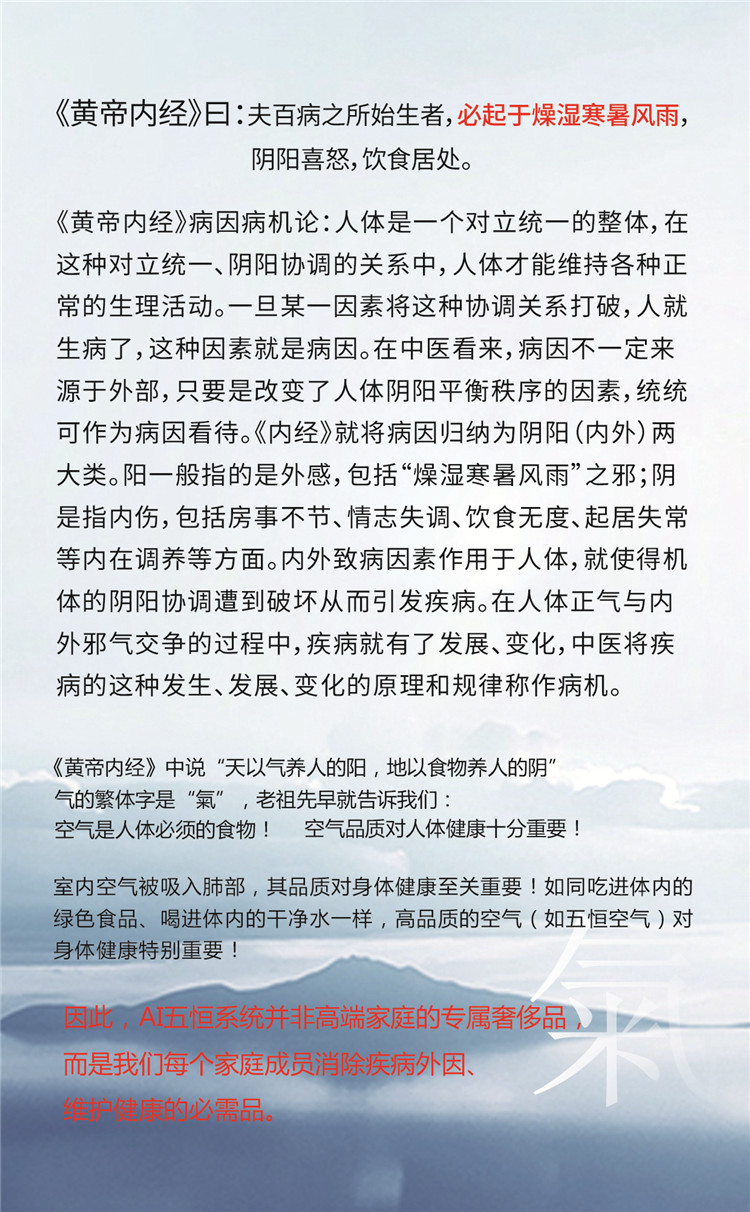 艾尔斯派AI五恒系统02.jpg