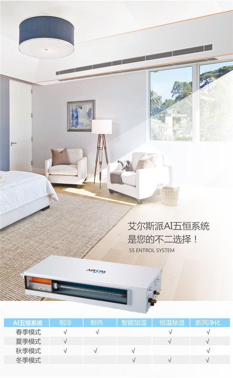 艾尔斯派AI五恒系统08.jpg