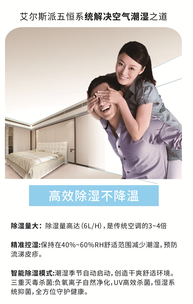 艾尔斯派AI五恒系统11.jpg