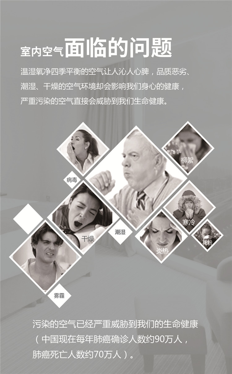 艾尔斯派AI五恒系统04.jpg