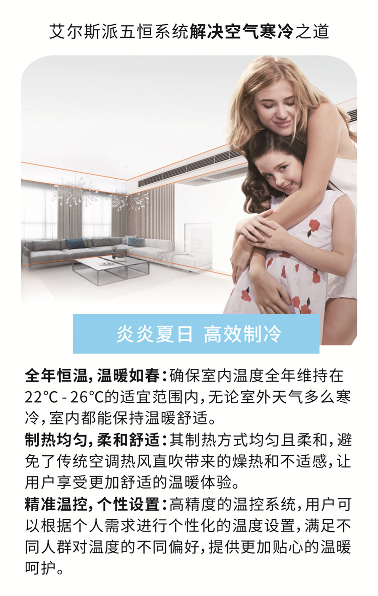 艾尔斯派AI五恒系统13.jpg
