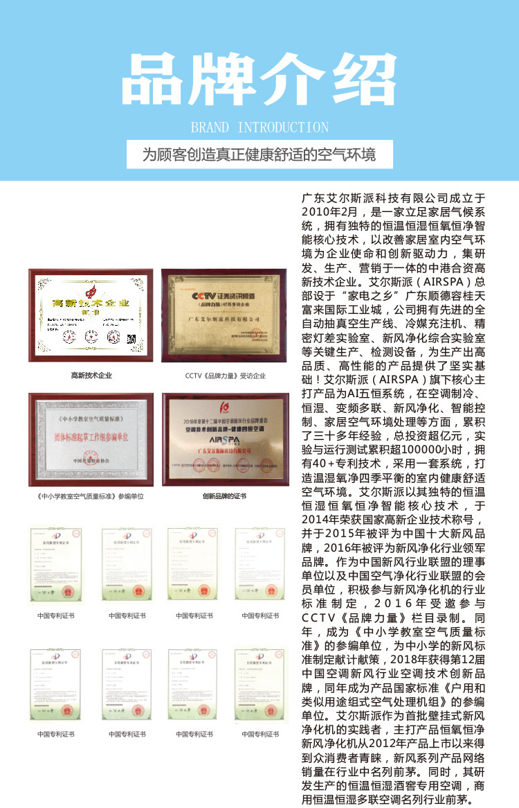艾尔斯派AI五恒系统36.jpg