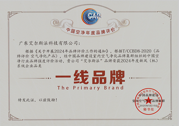 2024年中国空净年度品牌评价.jpg